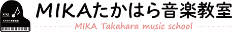 MIKAたかはら音楽教室